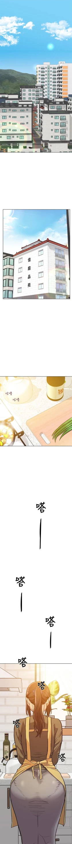 Page 2 of 要對媽媽保密唷!20 CHI mangaroshionline.blogspot.com