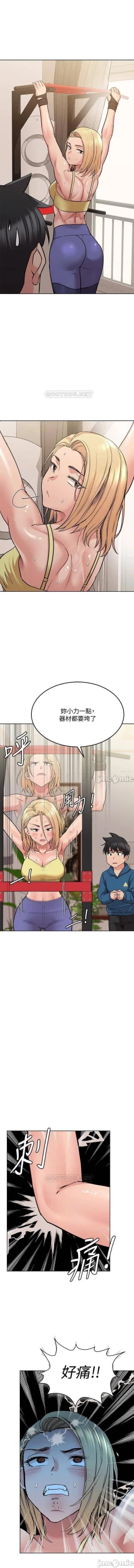 Page 352 of 要對媽媽保密唷!20 CHI mangaroshionline.blogspot.com