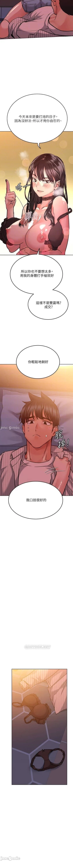 Page 402 of 要對媽媽保密唷!20 CHI mangaroshionline.blogspot.com