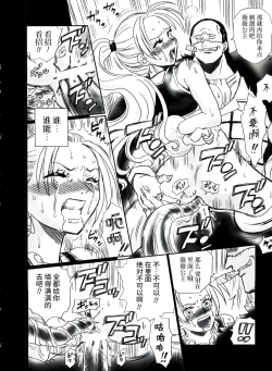 Page 20 of Tail-Man Nefertari Vivi Book