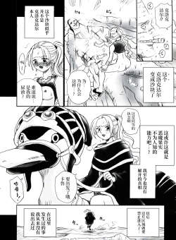 Page 32 of Tail-Man Nefertari Vivi Book