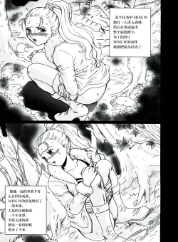 Page 35 of Tail-Man Nefertari Vivi Book