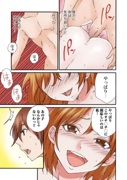 Page 119 of Jimiko no Toriko