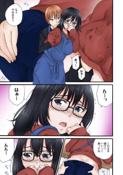 Page 11 of Jimiko no Toriko