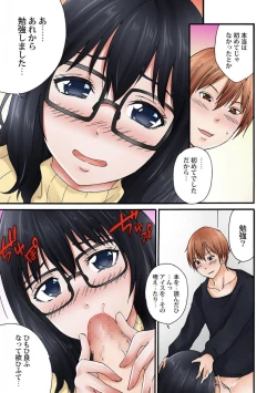 Page 38 of Jimiko no Toriko