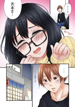 Page 51 of Jimiko no Toriko