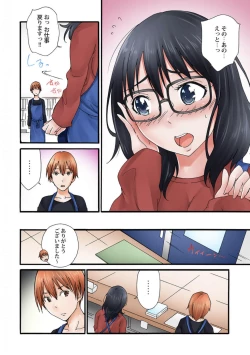 Page 6 of Jimiko no Toriko