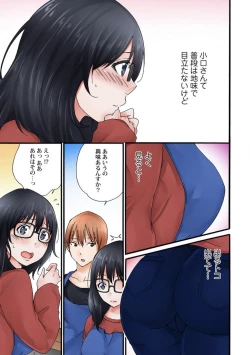 Page 7 of Jimiko no Toriko