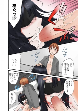 Page 93 of Jimiko no Toriko