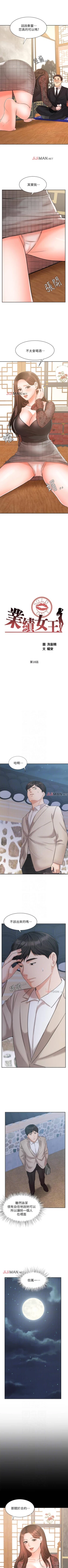 Page 135 of 【周一连载】业绩女王（作者：洗髮精&耀安） 第1~22话