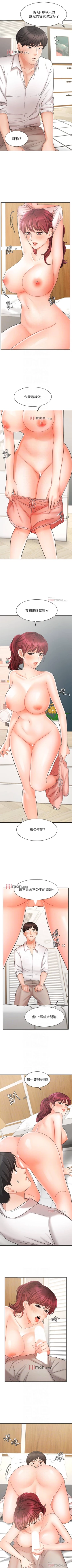 Page 174 of 【周一连载】业绩女王（作者：洗髮精&耀安） 第1~22话