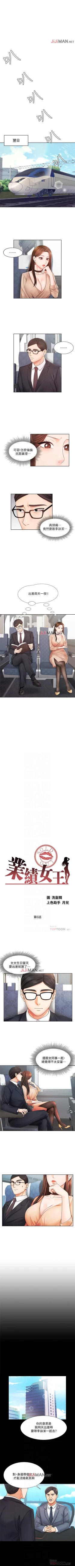 Page 37 of 【周一连载】业绩女王（作者：洗髮精&耀安） 第1~22话