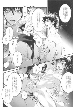 Page 15 of Kougyoku ga Kuzure Iku