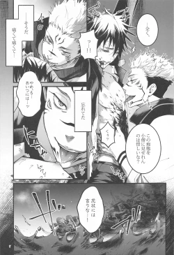 Page 6 of Kougyoku ga Kuzure Iku