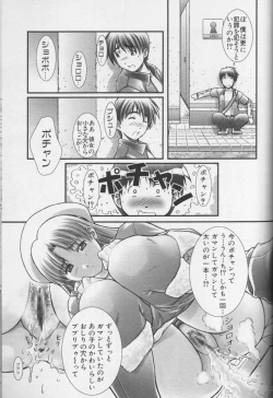 Page 160 of CROSS M Vol.01
