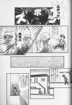 Page 162 of CROSS M Vol.01