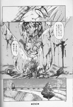 Page 191 of CROSS M Vol.01