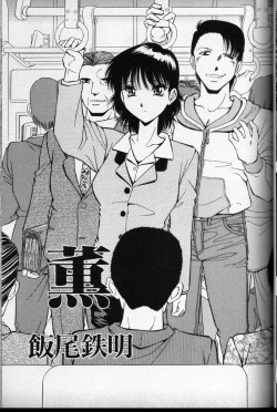 Page 38 of CROSS M Vol.01