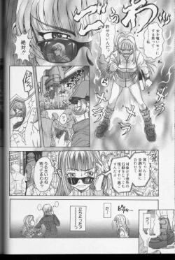 Page 61 of CROSS M Vol.01