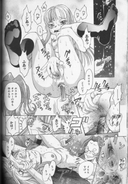 Page 73 of CROSS M Vol.01