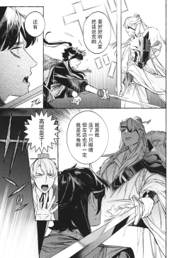 Page 8 of Hu Liu Huang