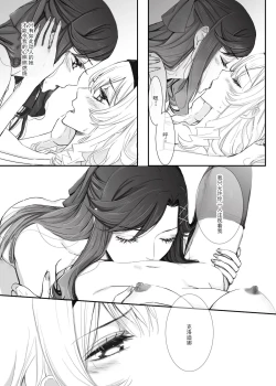 Page 12 of 2048565-White Camellia & Red Rose