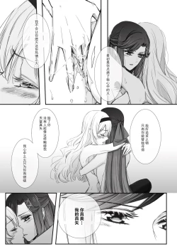 Page 17 of 2048565-White Camellia & Red Rose