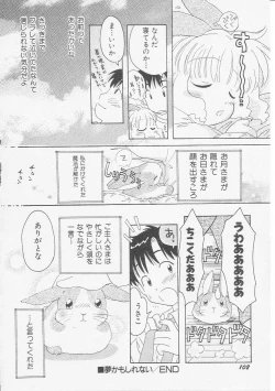 Page 105 of HinHin-nyu Gakku