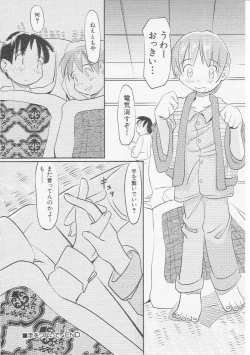 Page 141 of HinHin-nyu Gakku