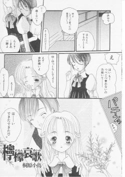 Page 142 of HinHin-nyu Gakku