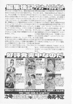 Page 148 of HinHin-nyu Gakku