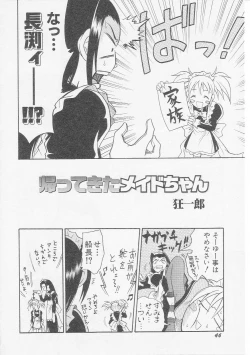 Page 49 of HinHin-nyu Gakku