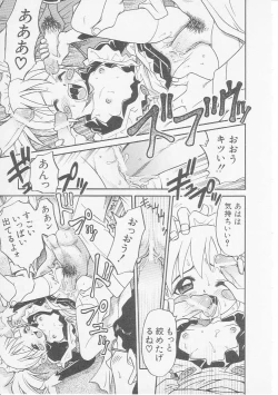 Page 60 of HinHin-nyu Gakku