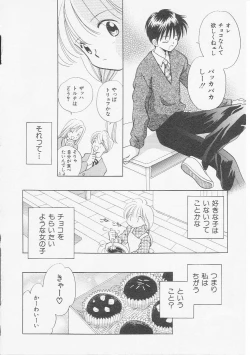 Page 71 of HinHin-nyu Gakku