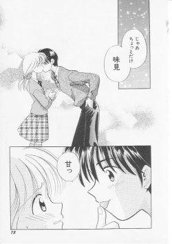 Page 76 of HinHin-nyu Gakku