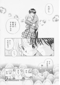 Page 79 of HinHin-nyu Gakku