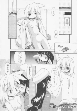 Page 87 of HinHin-nyu Gakku