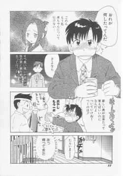 Page 91 of HinHin-nyu Gakku