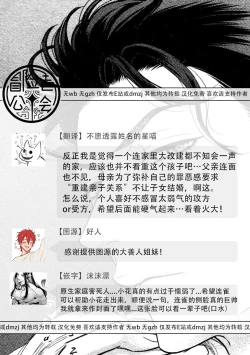 Page 57 of Takane no Hana wa, Midasaretai | 高嶺之花、意乱情迷 01-02