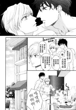 Page 7 of Takane no Hana wa, Midasaretai | 高嶺之花、意乱情迷 01-02