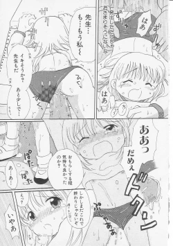 Page 140 of HinHin-nyu Hakusho