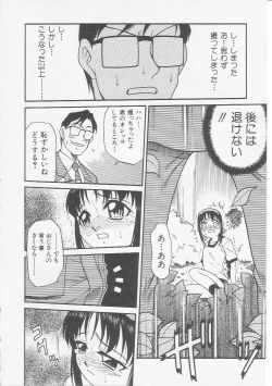 Page 29 of HinHin-nyu Hakusho