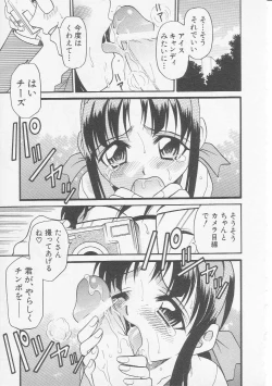 Page 30 of HinHin-nyu Hakusho