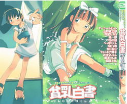 Download HinHin-nyu Hakusho