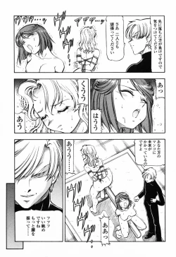 Page 114 of Kichiku Houteishiki - Equation of brutal person