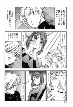 Page 119 of Kichiku Houteishiki - Equation of brutal person