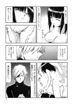 Page 11 of Kichiku Houteishiki - Equation of brutal person