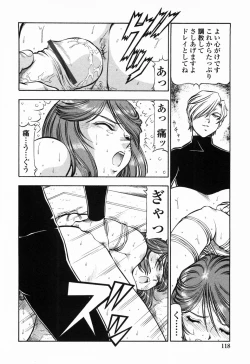 Page 125 of Kichiku Houteishiki - Equation of brutal person