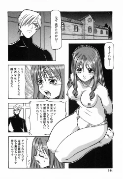Page 151 of Kichiku Houteishiki - Equation of brutal person