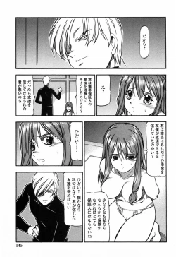 Page 152 of Kichiku Houteishiki - Equation of brutal person